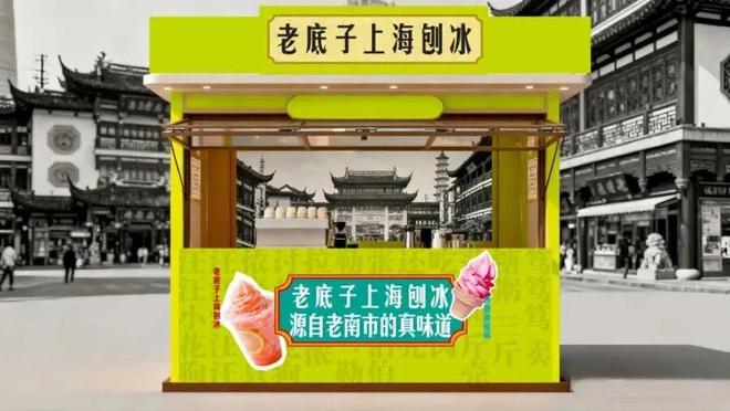 凌晨三点就来!城隍庙开出“爷青回”市集AG真人直营为这口上海有人排队6小时(图4) 凌晨三点就来!城隍庙开出“爷青回”市集AG真人直营为这口上海有人排队6小时(图4)