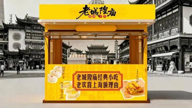 凌晨三点就来!城隍庙开出“爷青回”市集AG真人直营为这口上海有人排队6小时(图7) 凌晨三点就来!城隍庙开出“爷青回”市集AG真人直营为这口上海有人排队6小时(图7)