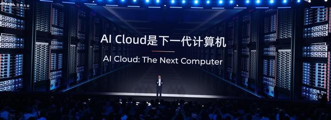 I只是起点超级人工智能ASI才是终极目标AG真人百家家乐APP阿里吴泳铭：AG(图4)