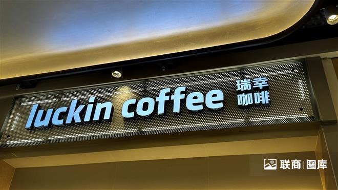 咖啡走向了十字路口AG真人旗舰厅蓝瓶(图2)