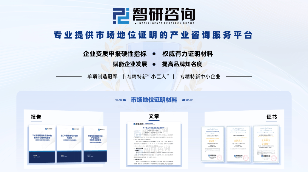 业市场份额证明材料（智研咨询发布）AG真人网页【专精特新】咖啡机行(图3)